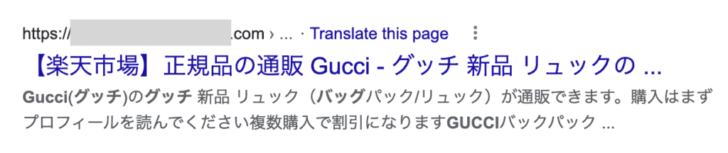 Japanese characters in SERP results